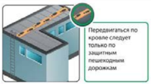 Передвигайтесь только по специальным трапам